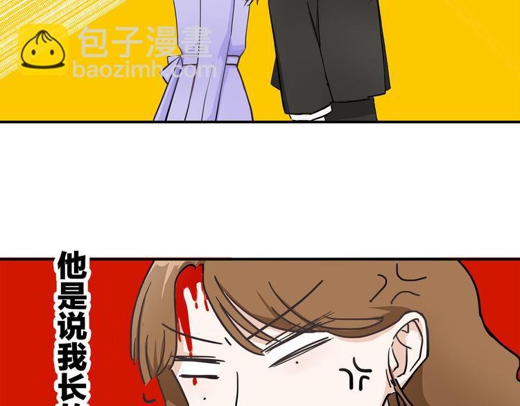 第2话 这个女人有毒