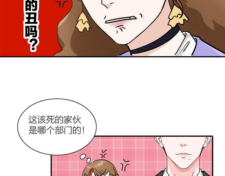 第2话 这个女人有毒