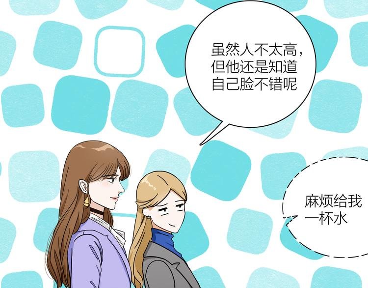 第2话 这个女人有毒