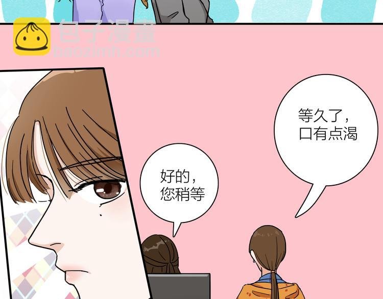第2话 这个女人有毒