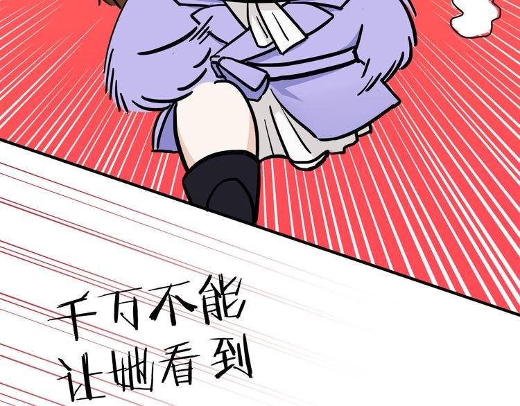 第2话 这个女人有毒