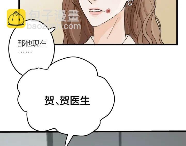 第28话 你好，贺大夫