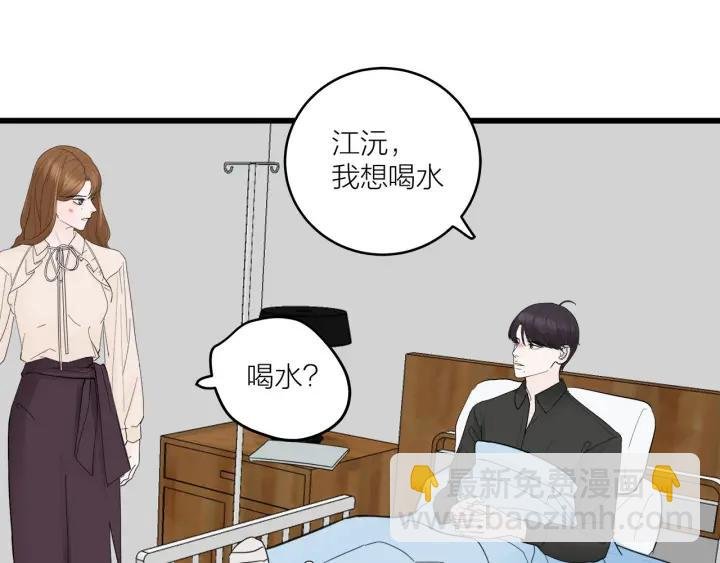 第29话 病房修罗场