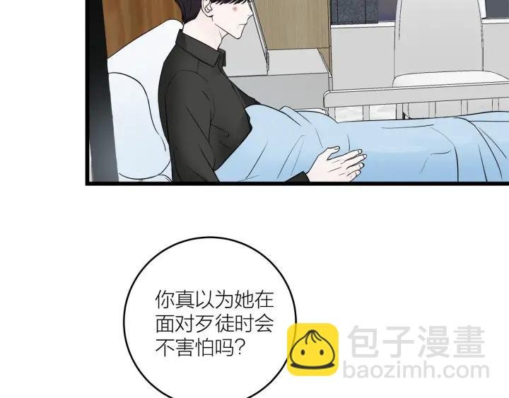 第29话 病房修罗场
