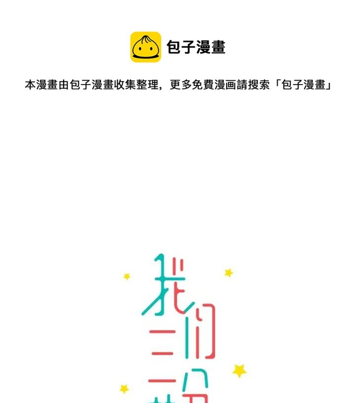 第30话 哎呀尴尬呀