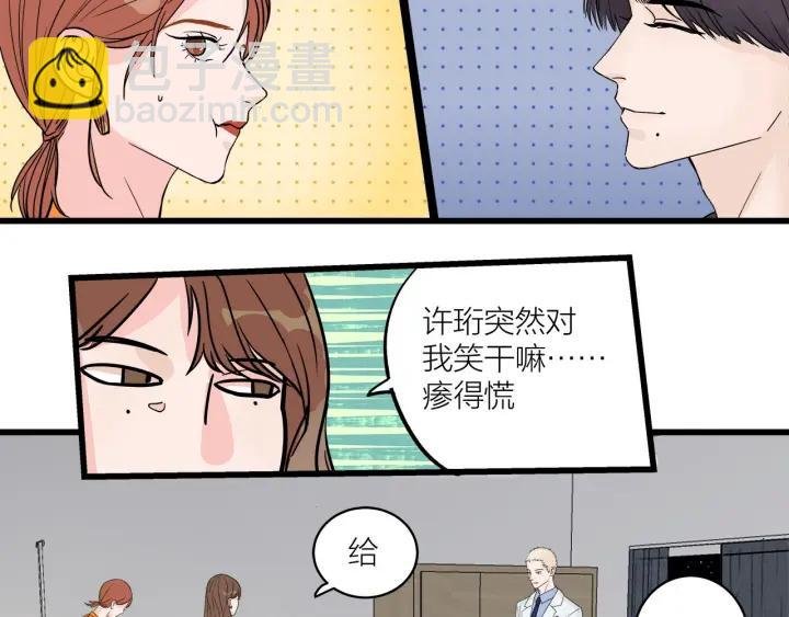 第30话 哎呀尴尬呀