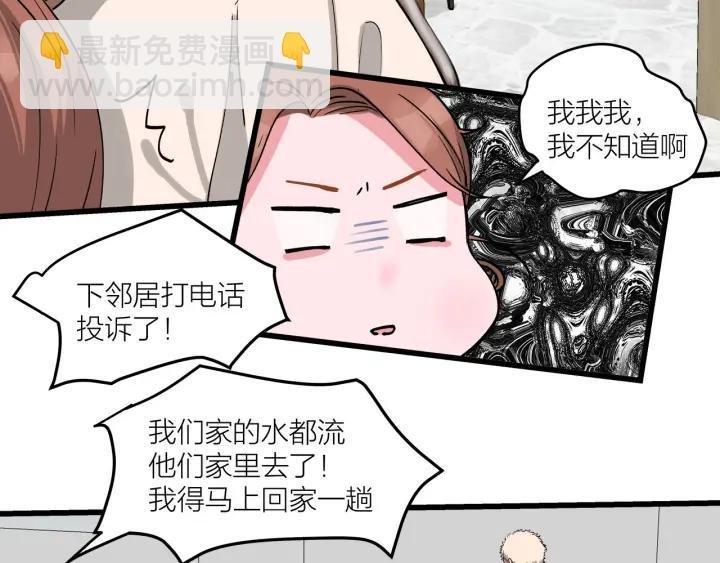 第30话 哎呀尴尬呀