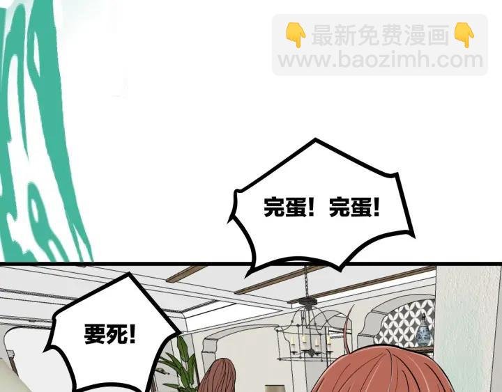 第30话 哎呀尴尬呀
