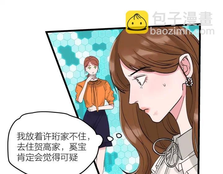 第30话 哎呀尴尬呀