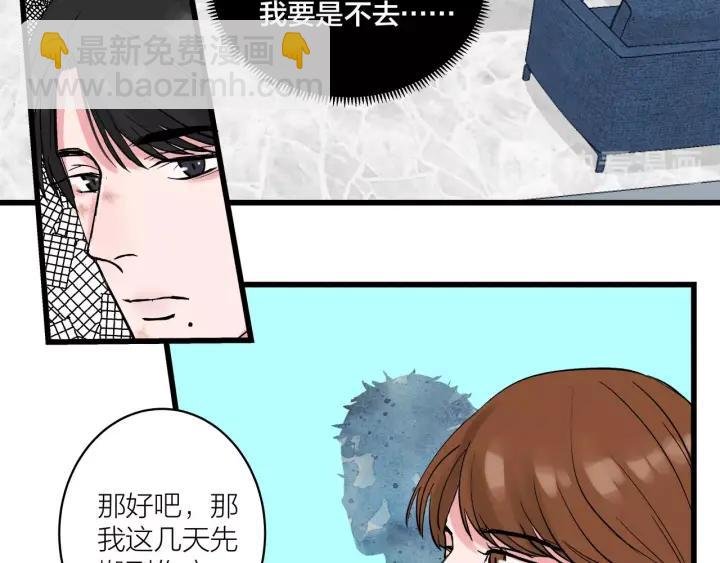 第30话 哎呀尴尬呀