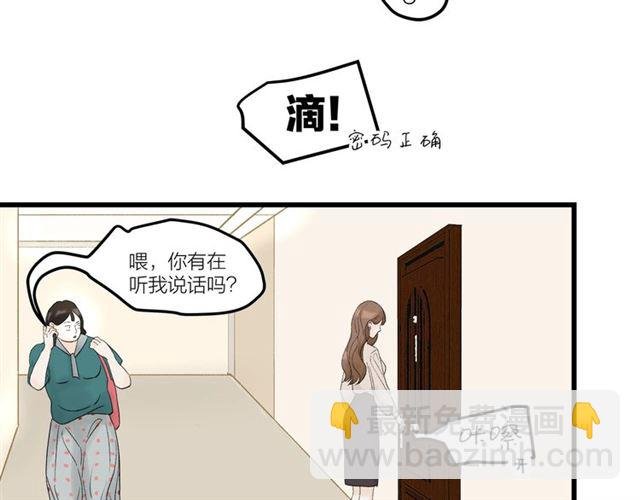 第31话 诶~你家很不错哦