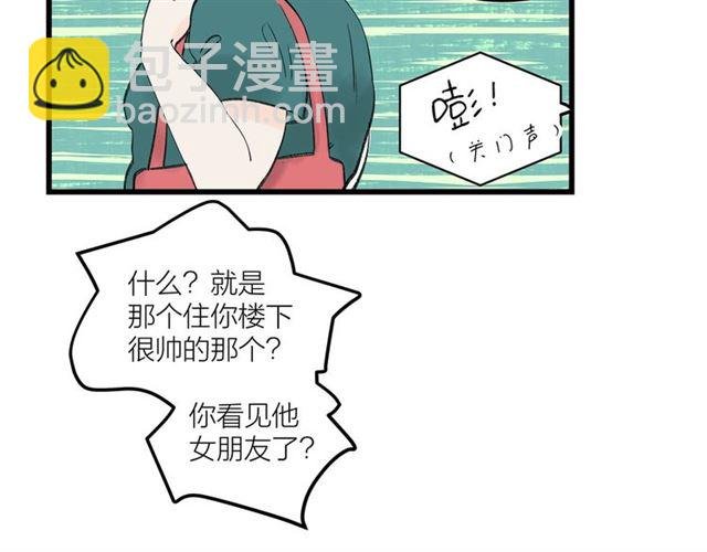 第31话 诶~你家很不错哦
