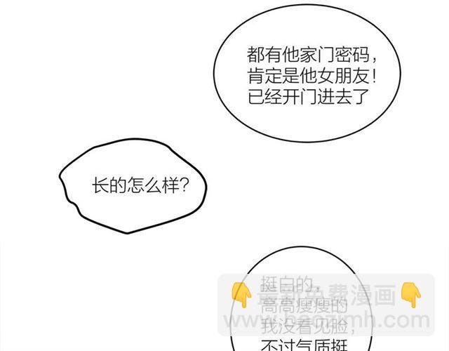 第31话 诶~你家很不错哦