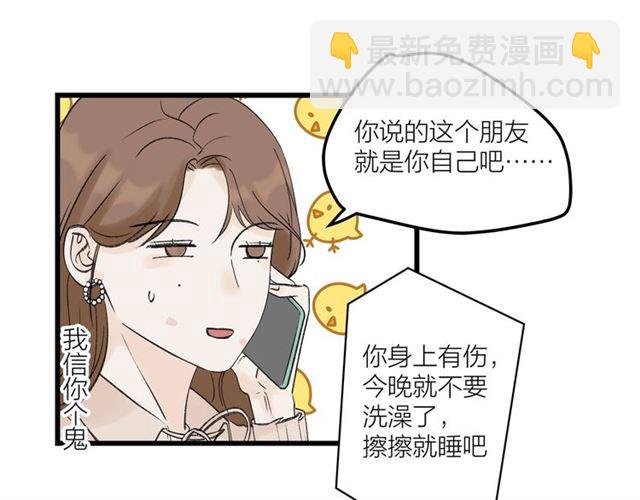 第31话 诶~你家很不错哦