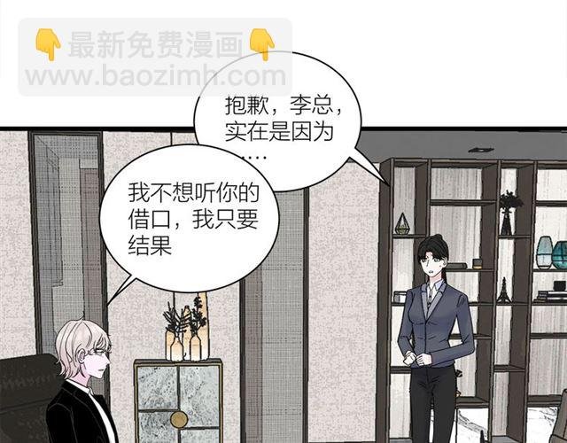 第34话 同事太机智也不行