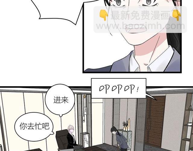 第34话 同事太机智也不行