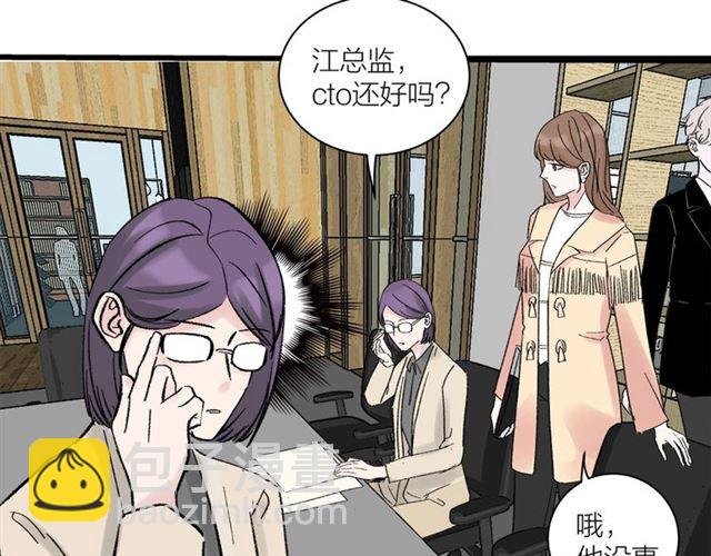 第34话 同事太机智也不行