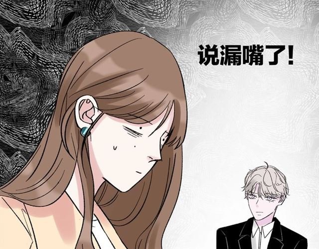 第34话 同事太机智也不行