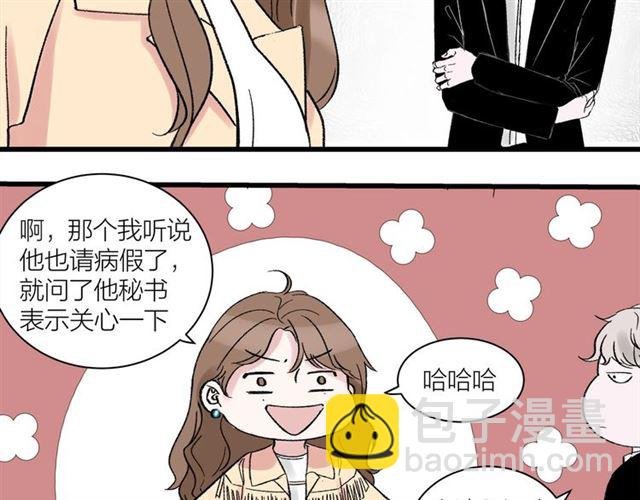 第34话 同事太机智也不行