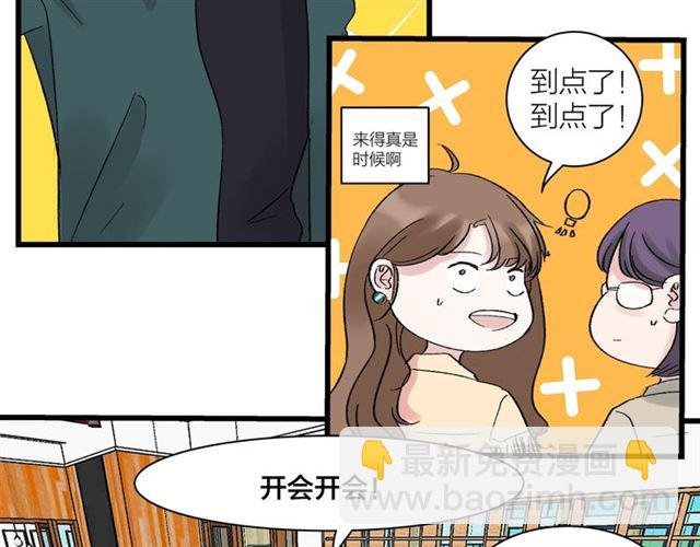 第34话 同事太机智也不行