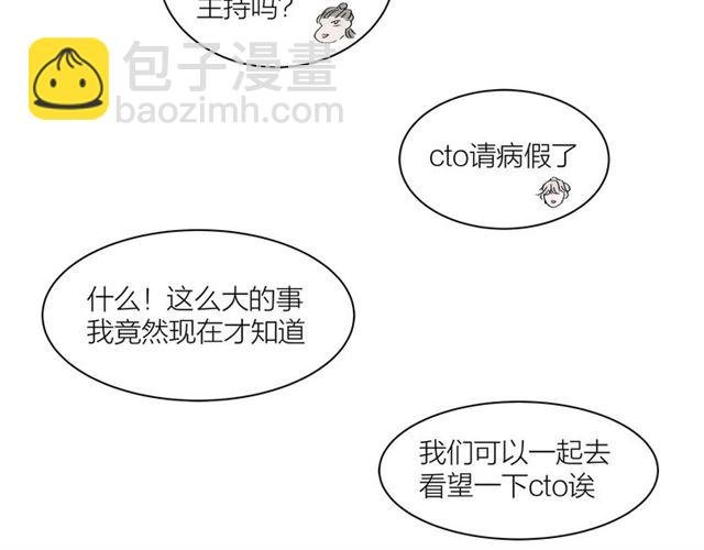第34话 同事太机智也不行