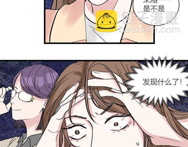 第34话 同事太机智也不行