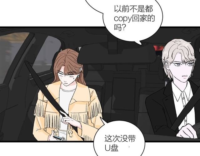 第35话 恋爱？不可能的！