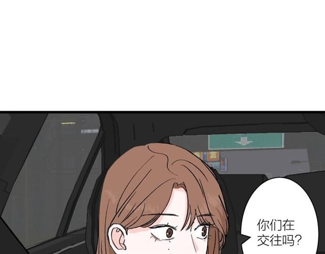 第35话 恋爱？不可能的！
