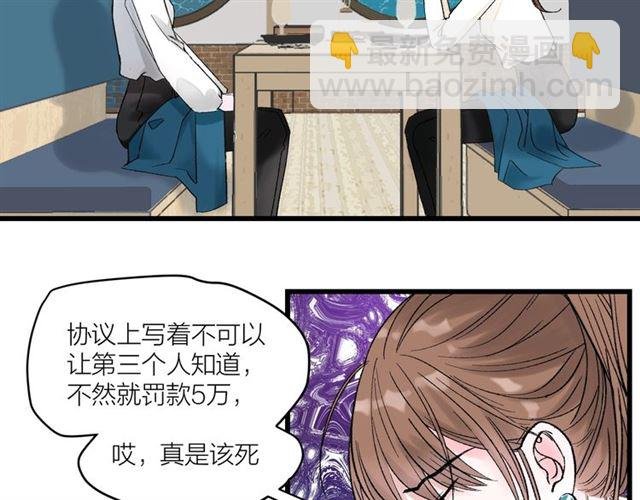 第35话 恋爱？不可能的！