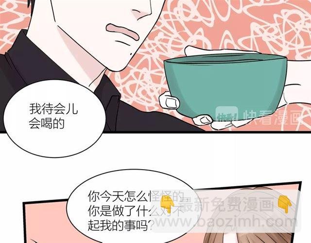 第35话 恋爱？不可能的！