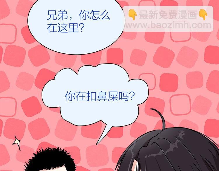 第3话 要离这个女人远点