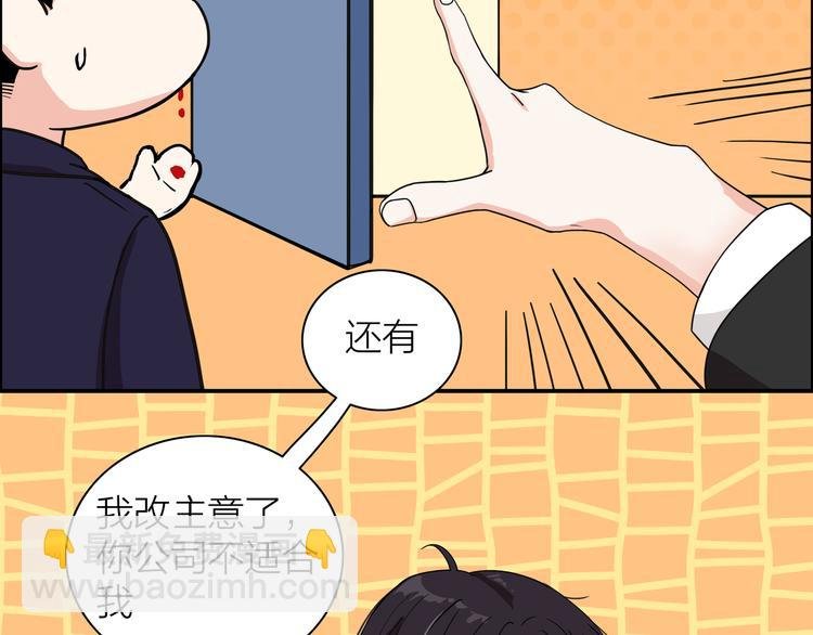 第3话 要离这个女人远点