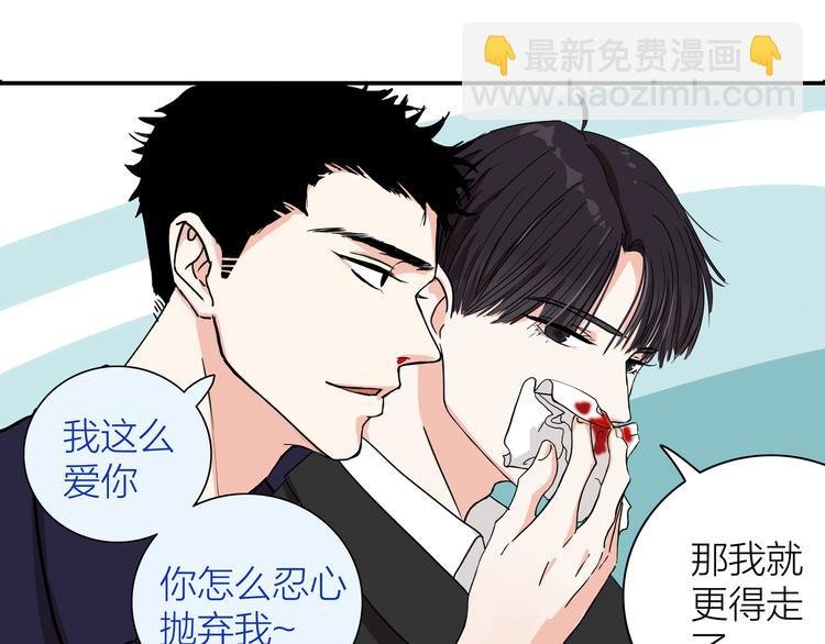 第3话 要离这个女人远点
