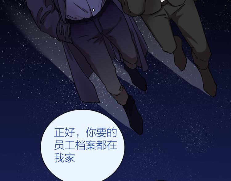 第3话 要离这个女人远点