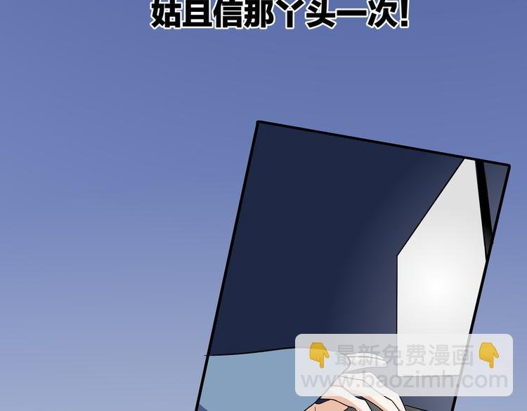 第3话 要离这个女人远点