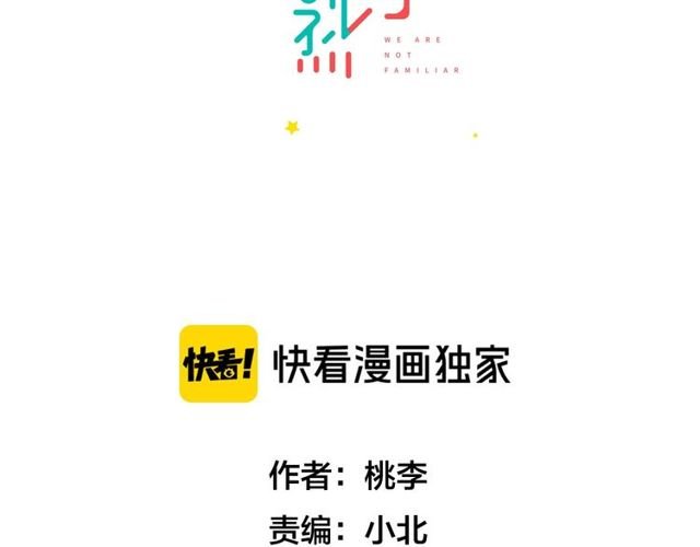 第37话 关系曝光？！