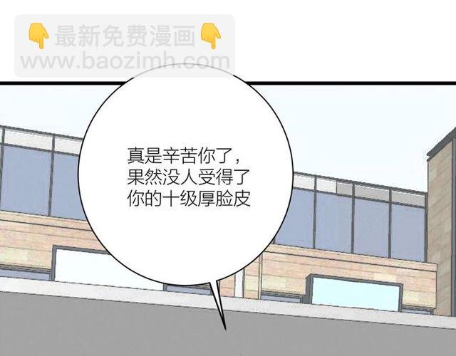 第37话 关系曝光？！