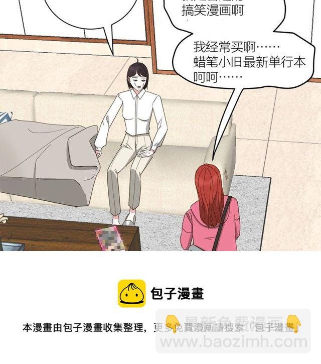 第37话 关系曝光？！