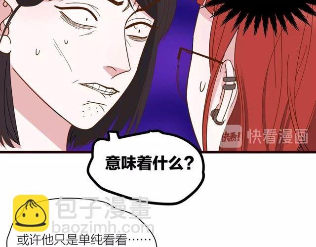 第37话 关系曝光？！