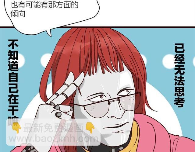 第37话 关系曝光？！