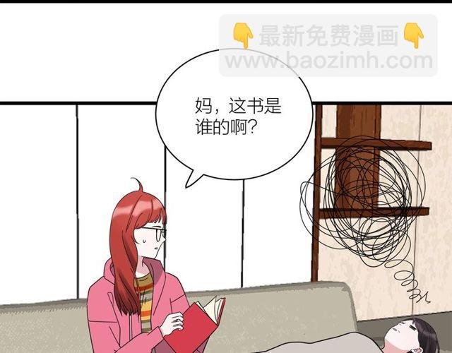 第37话 关系曝光？！