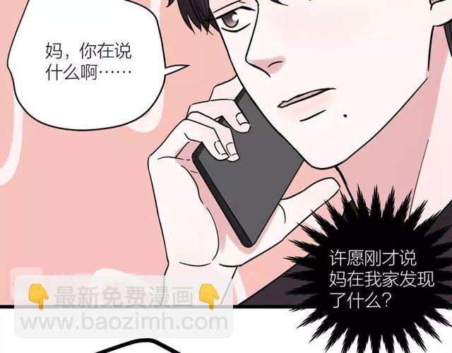 第37话 关系曝光？！