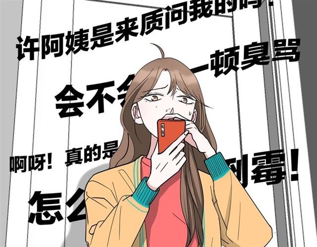 第38话 悲伤男主