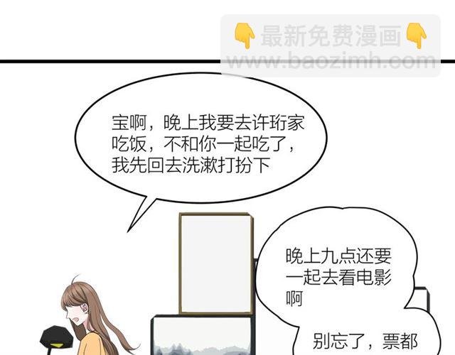第38话 悲伤男主