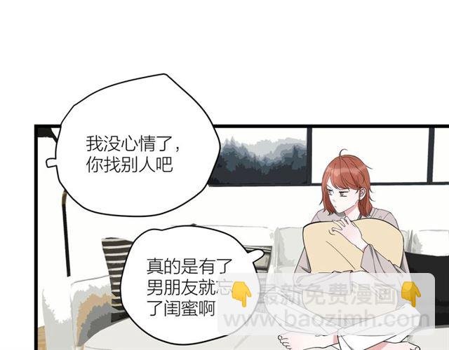 第38话 悲伤男主