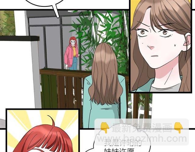 第38话 悲伤男主
