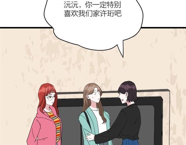 第38话 悲伤男主