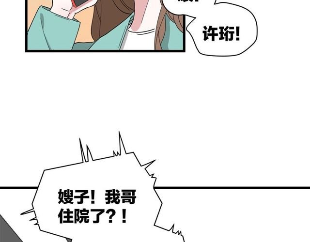 第40话 差点又暴露