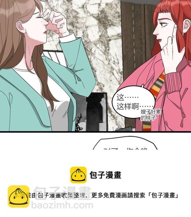 第40话 差点又暴露