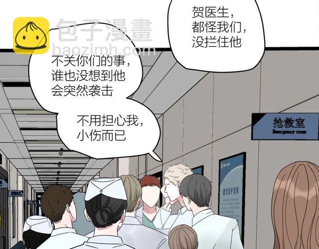 第40话 差点又暴露